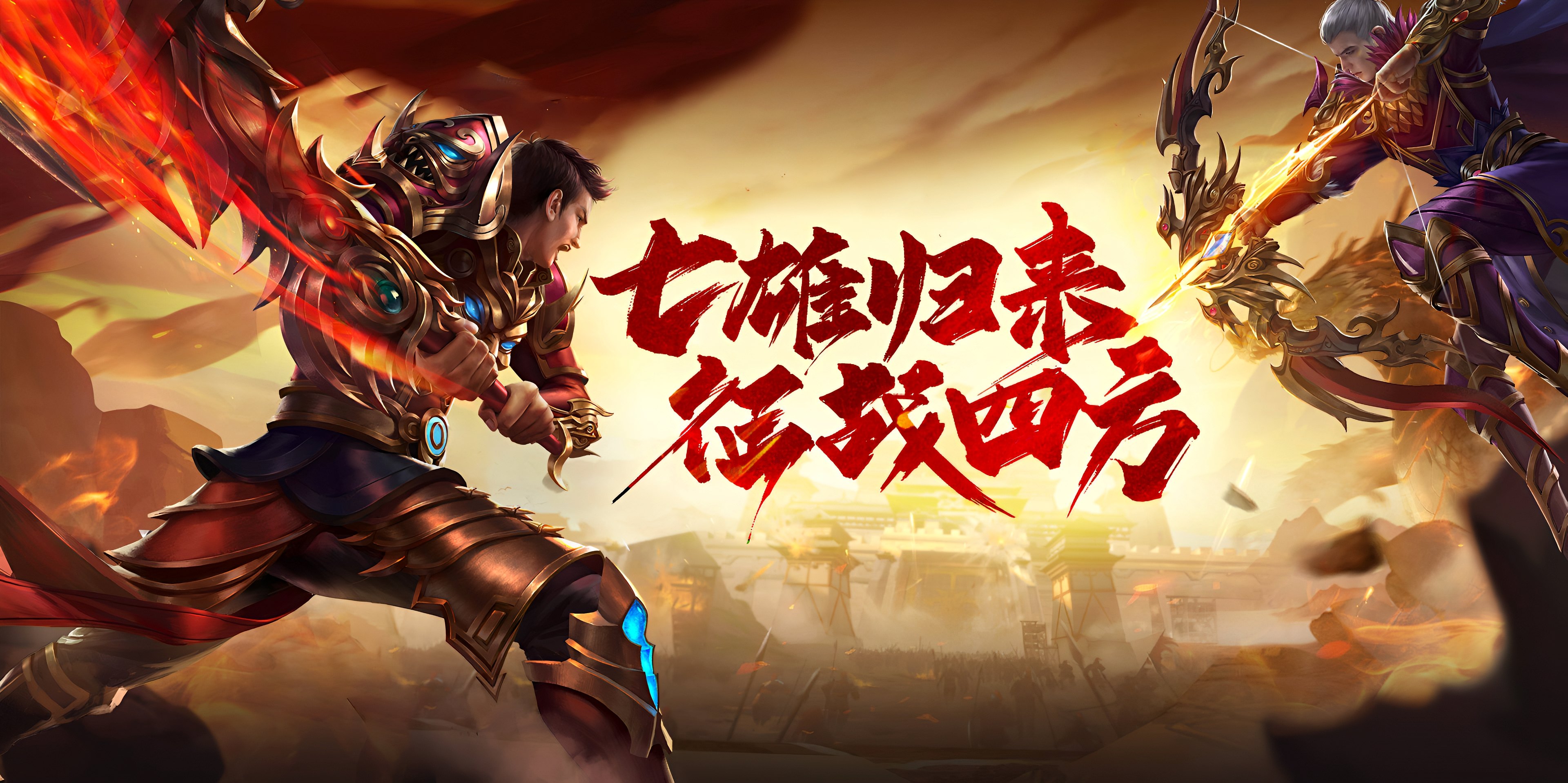 英雄年代手游：礼包码领取