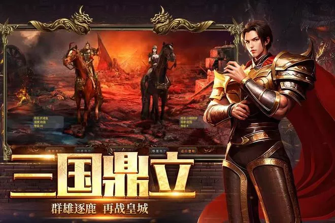 英雄年代手游:都在问好不好玩?新区冲榜稳了|3职业+资源密码(图4) 英雄年代手游:都在问好不好玩?新区冲榜稳了|3职业+资源密码(图4)